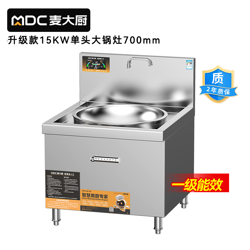 麥大廚工廠食堂大炒鍋電磁爐升級(jí)款15KW單頭酒店餐廳商用大炒爐