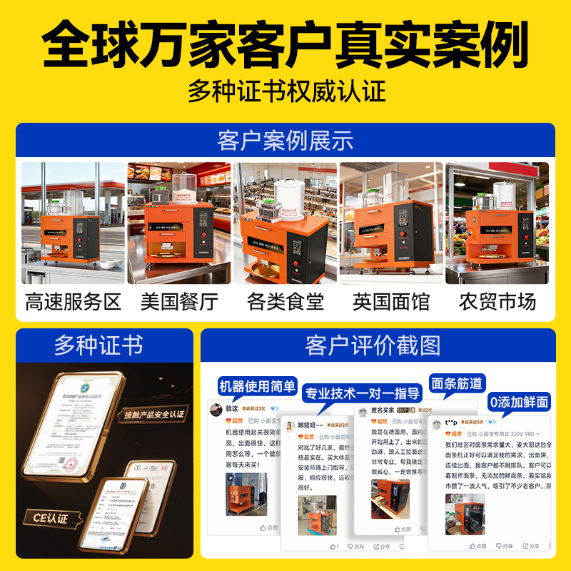 麥大廚220V旗艦款臺式D型全自動智能面條機商用