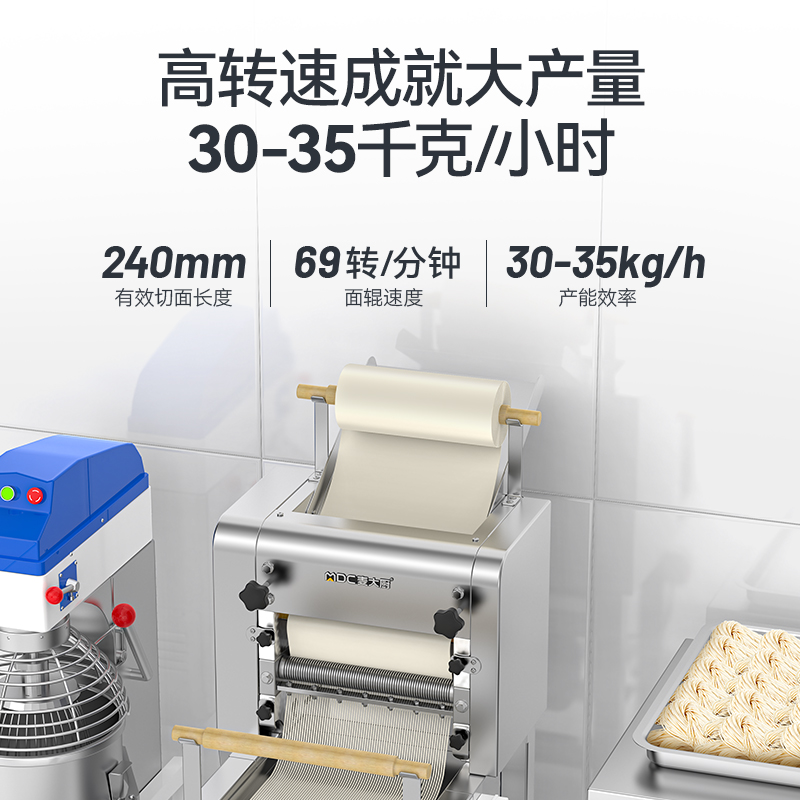 麥大廚連鎖款1.5kw商用壓面條機(jī)全自動軋面條機(jī)