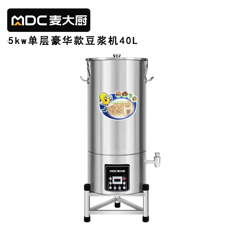 麥大廚商用豪華款單層豆?jié){機干濕兩用磨煮一體機40L