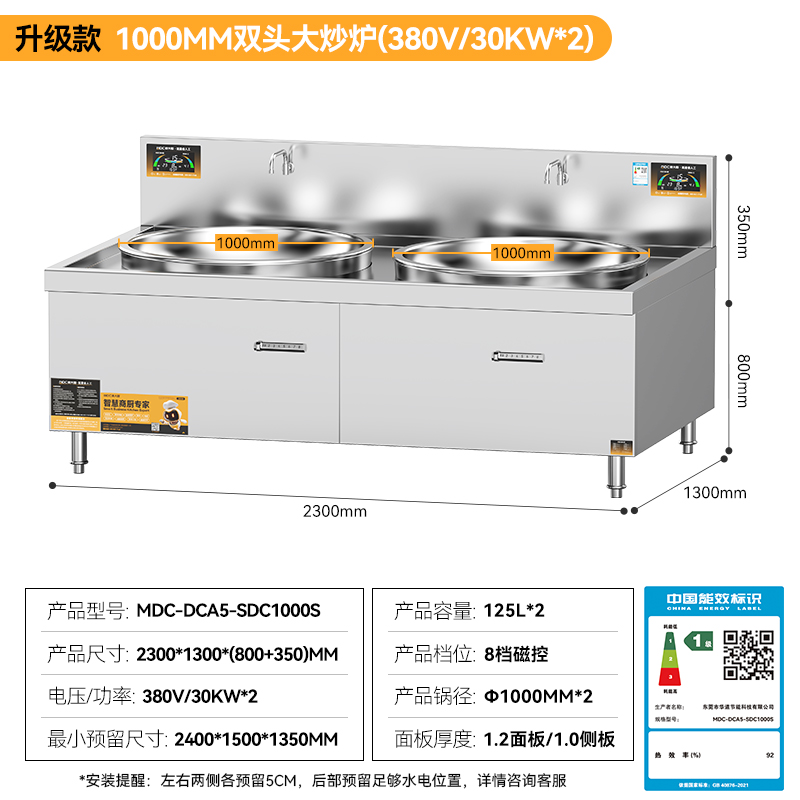 麥大廚大功率大炒鍋電灶臺(tái)升級(jí)款30KW雙頭單位食堂大鍋灶