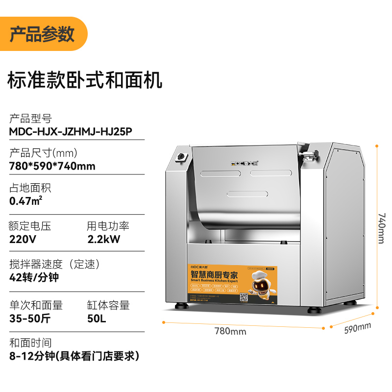 麥大廚標(biāo)準(zhǔn)款精裝和面機多功能攪拌機商用和面機50升