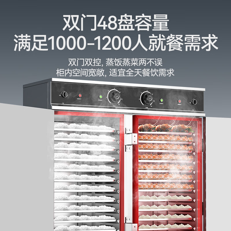 麥大廚蒸箱12盤商用食堂飯店廚房蒸飯蒸包饅頭機(jī)械蒸柜