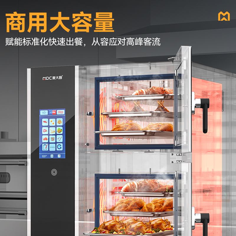麥大廚ZKA19系列2柜組合觸屏式萬能蒸烤箱8.4kW