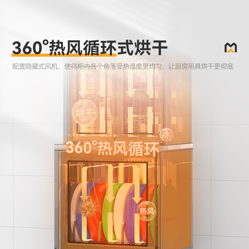 麥大廚智能款三門廚房用具組合臭氧紫外線熱風(fēng)循環(huán)消毒柜