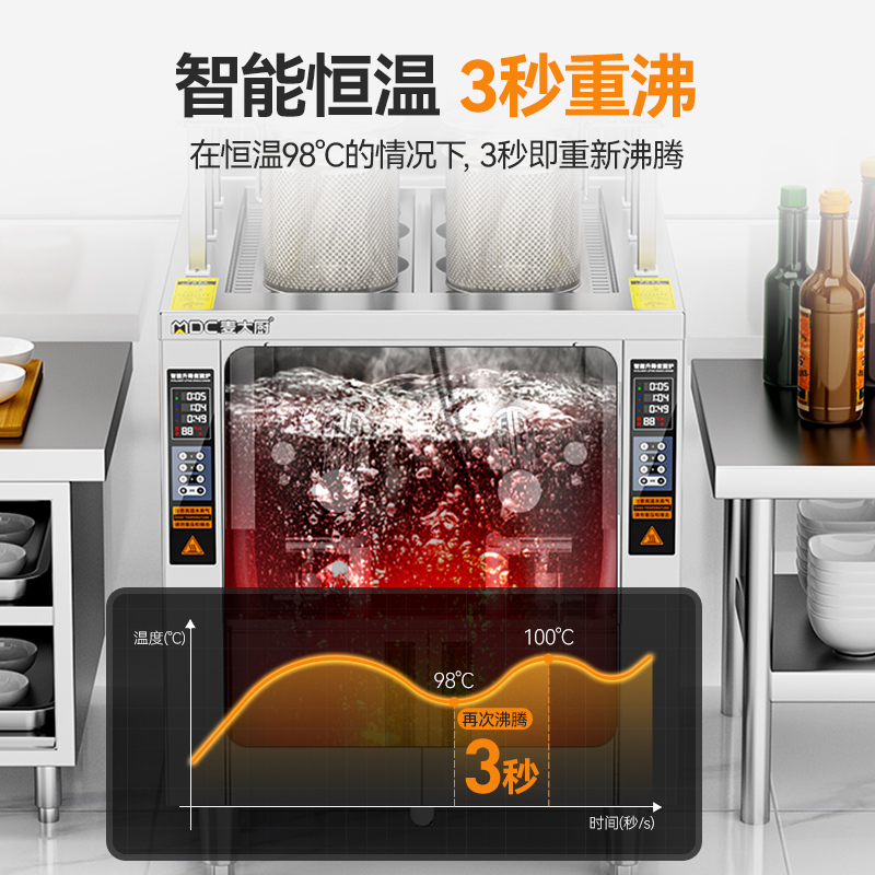 麥大廚升級(jí)款燃?xì)馊?頭16粉籬自動(dòng)煮面爐商用