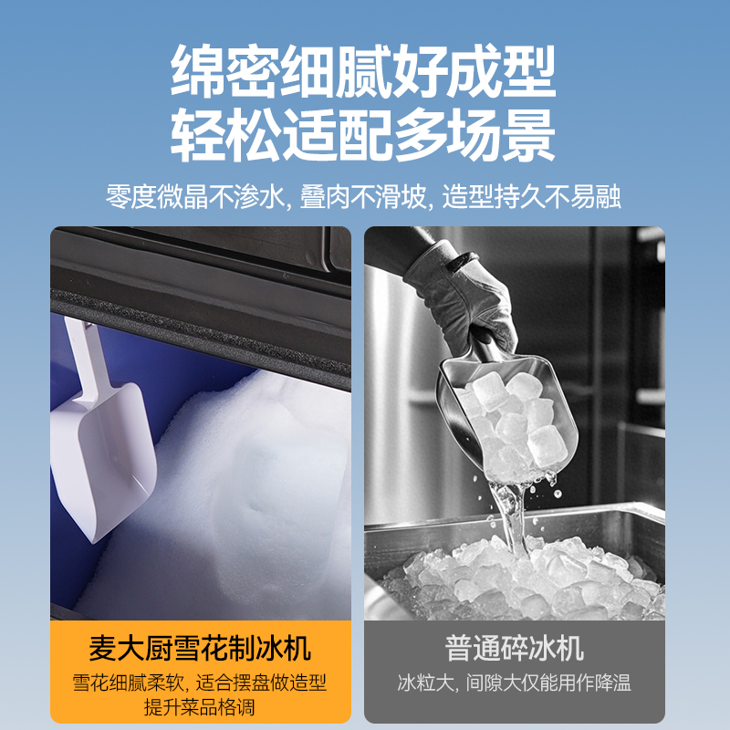 麥大廚500kg水冷分體式雪花制冰機(jī)2200W商用