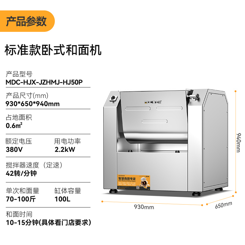 麥大廚標(biāo)準(zhǔn)款商用和面機(jī)揉面粉機(jī)和餡料和面機(jī)100升