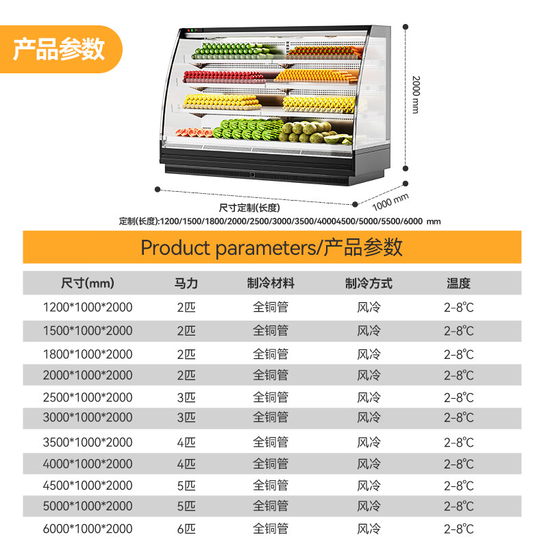 麥大廚商用1.8M豪華款風冷弧形風幕柜一體機
