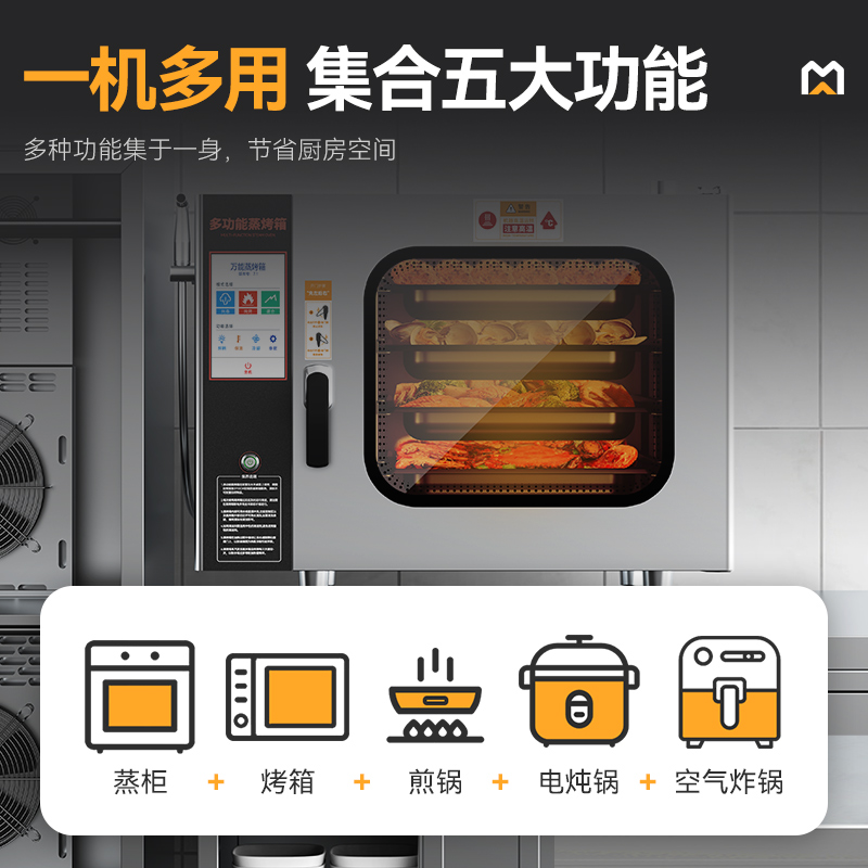 麥大廚380v經(jīng)濟款6kw全息屏四層萬能蒸烤箱