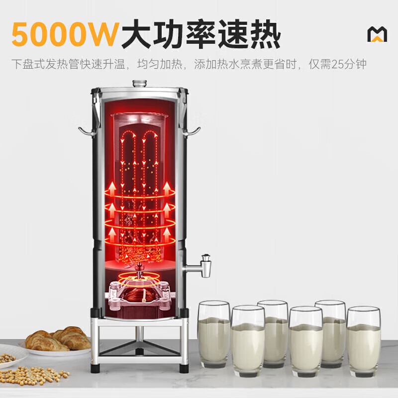 麥大廚商用豪華款單層豆?jié){機干濕兩用磨煮一體機30L