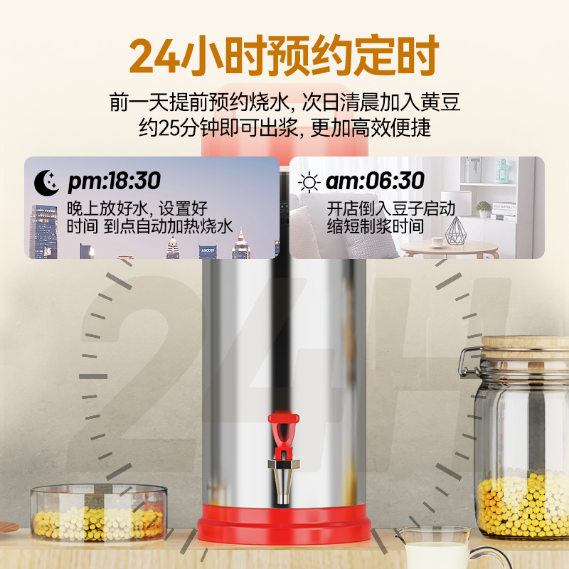 麥大廚商用經(jīng)濟款豆?jié){機分體加熱磨漿機22L
