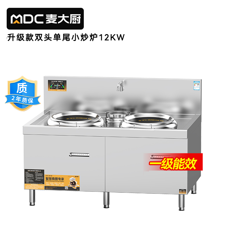 麥大廚升級(jí)款雙頭單尾小炒爐商用12KW