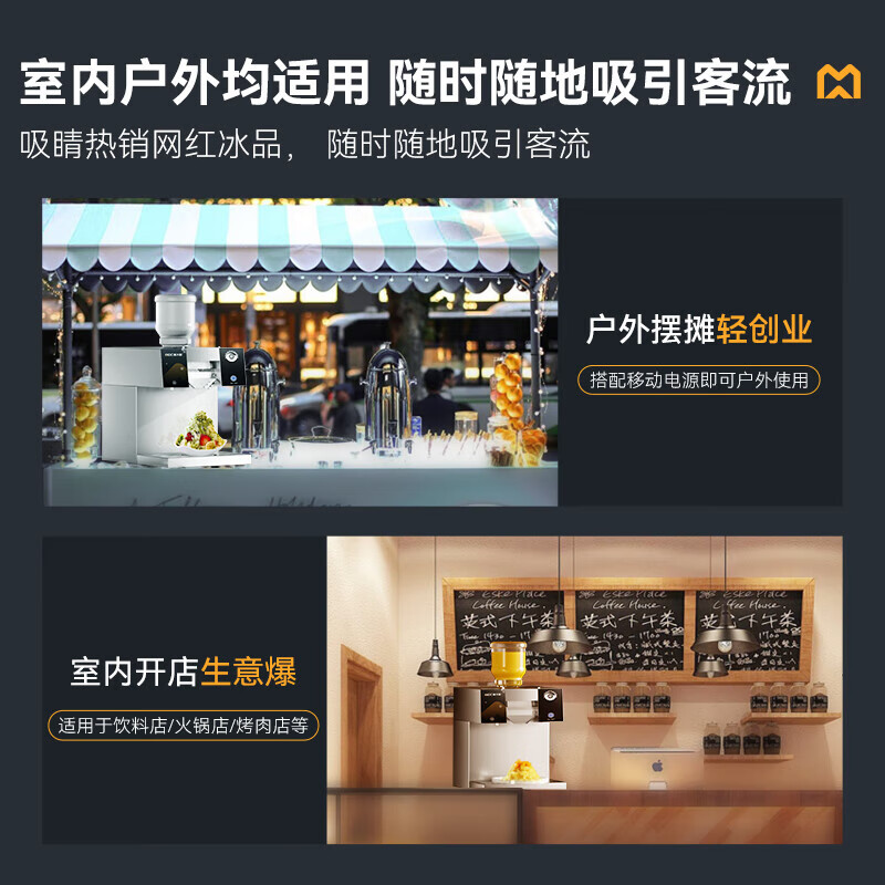 麥大廚智能旗艦款觸屏水冷雪花機(jī)320kg