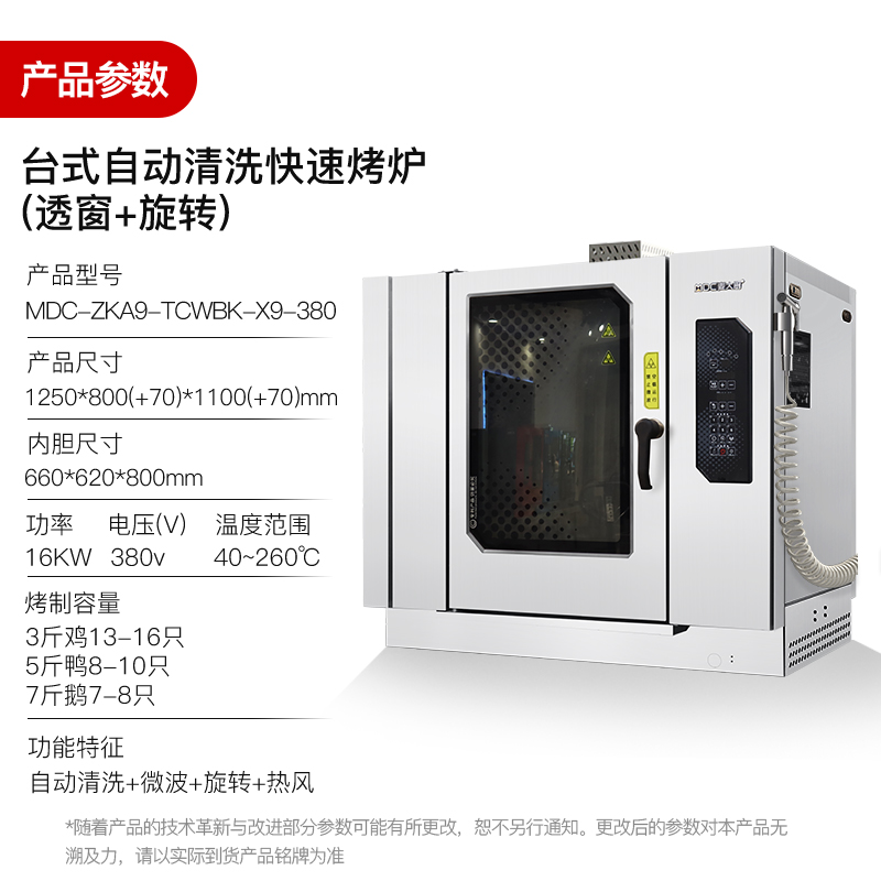 麥大廚全自動商用烤鴨爐多功能旋轉烤爐烤雞鴨鵝烤鴨店專用380V 16KW