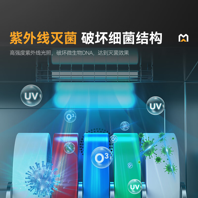 麥大廚兩門(mén)雙層刀具砧板組合消毒柜10D-5Z(臭氧+紫外線+熱風(fēng)）