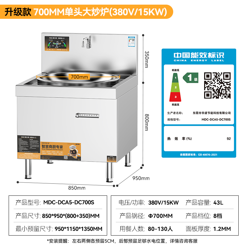 麥大廚工廠食堂大炒鍋電磁爐升級(jí)款15KW單頭酒店餐廳商用大炒爐