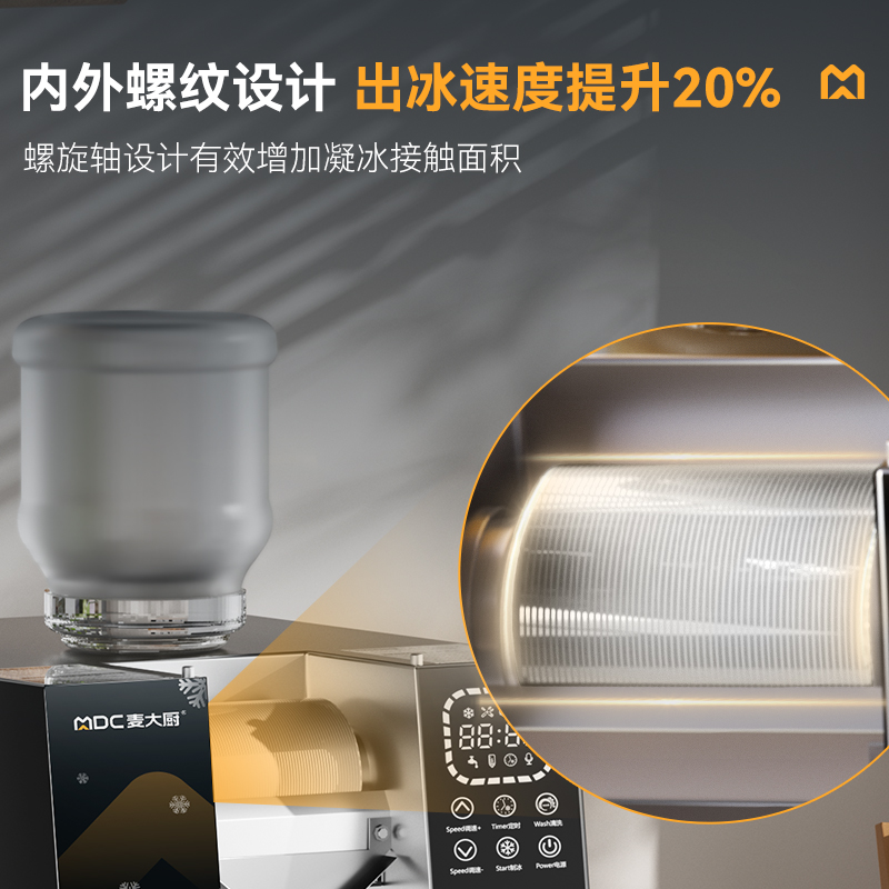 麥大廚豪華款商用水冷雪花機綿綿冰機180kg