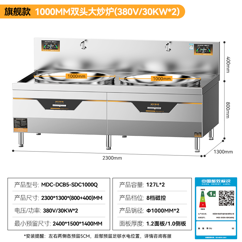 麥大廚學(xué)校食堂大炒鍋電磁爐旗艦款30KW雙頭飯店餐廳商用大炒爐