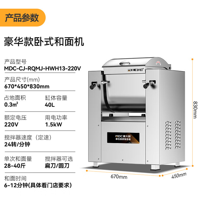 麥大廚靜音和面機商用攪面包子饅頭揉面13KG靜音和面機