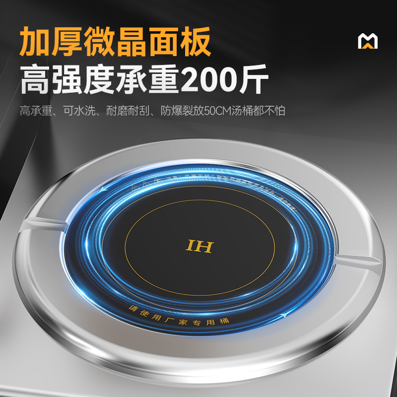 麥大廚商用升級款單頭低湯爐矮仔爐12KW