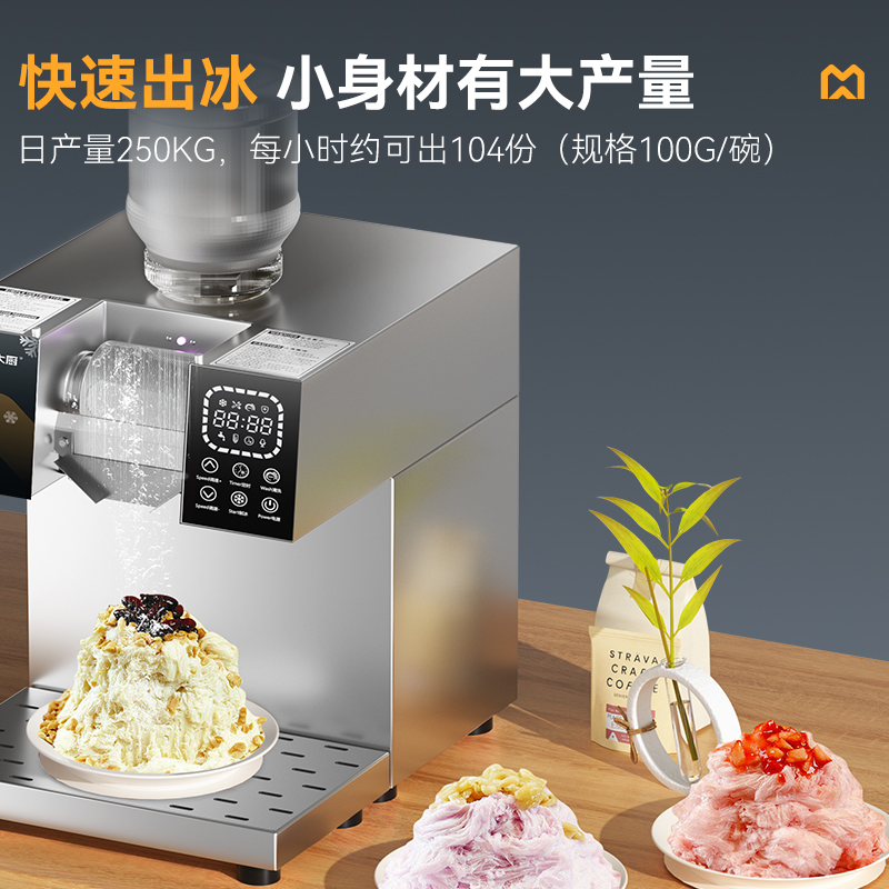 麥大廚智能旗艦款觸屏水冷雪花機(jī)380kg