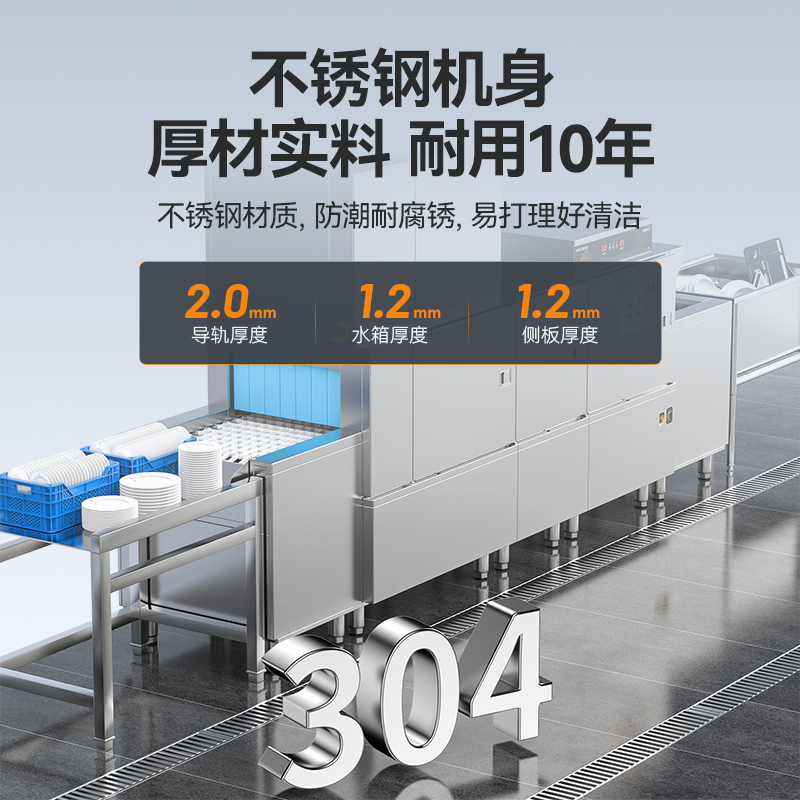 麥大廚旗艦款3.5m平放式單缸單噴淋單烘干洗碗機