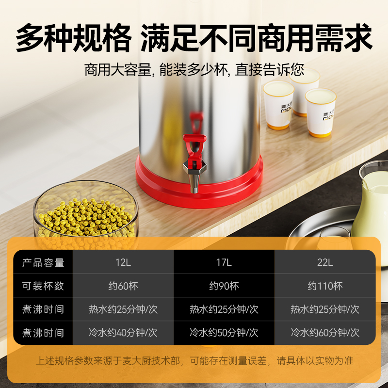 麥大廚商用經(jīng)濟款豆?jié){機分體加熱磨漿機22L