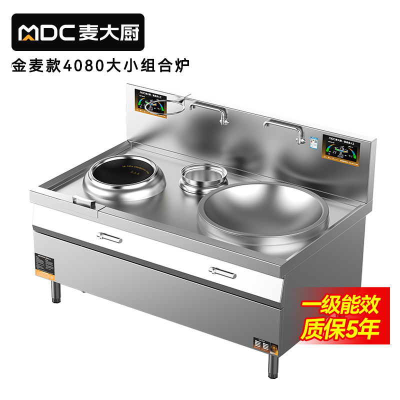 麥大廚左400右800金麥款大小組合爐商用