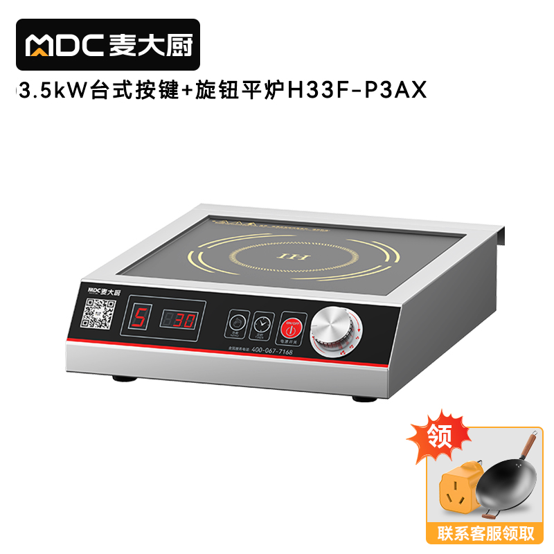 麥大廚220V臺(tái)式按鍵+旋鈕平爐3.5kW