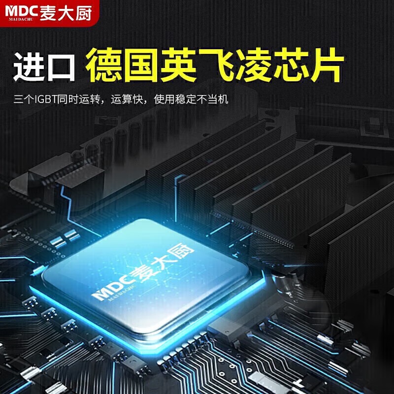 麥大廚220V磁控款臺式凹爐6KW