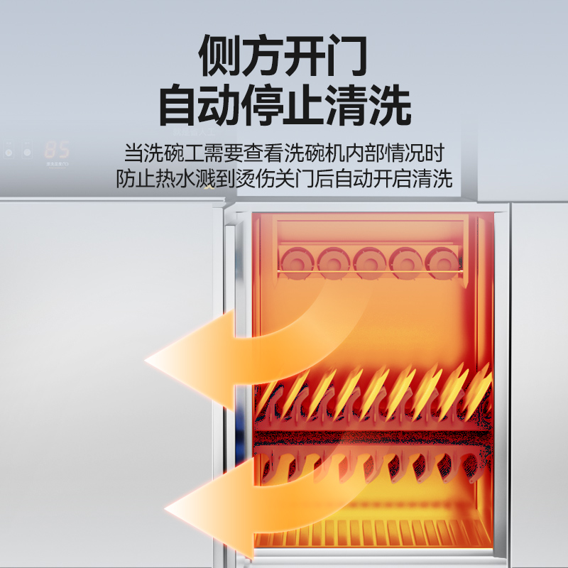 麥大廚旗艦款3.75m斜插式雙缸雙噴淋長龍式洗碗機(jī)