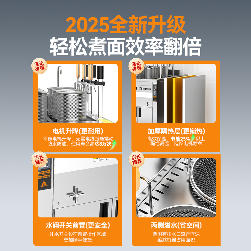 麥大廚單缸升級(jí)款電熱3頭18粉籬自動(dòng)煮面爐商用