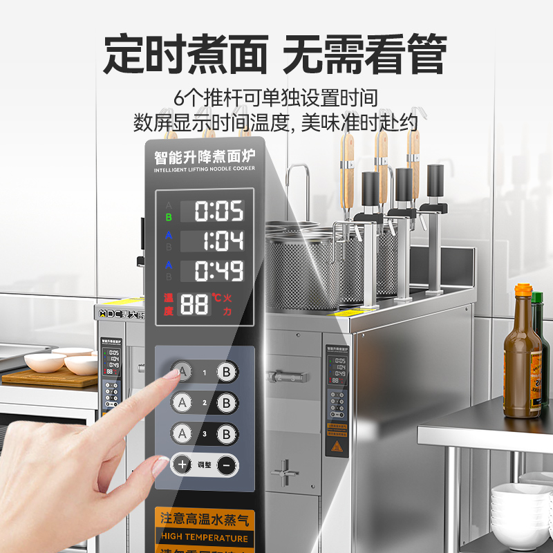 麥大廚雙缸升級款電熱6頭16粉籬自動煮面爐商用