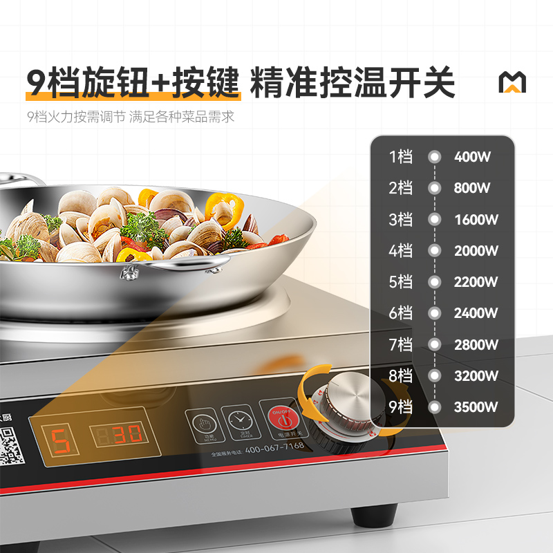 麥大廚220V臺式按鍵+旋鈕平爐凹爐3.5kW