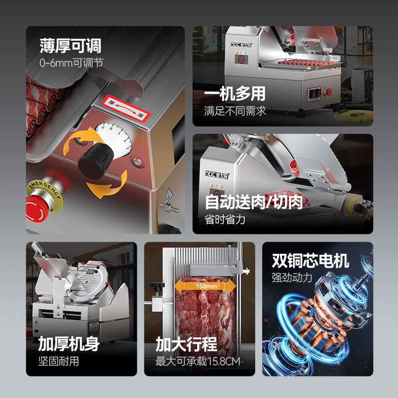 麥大廚切牛肉羊肉片專用12寸臺式全自動商用切片機