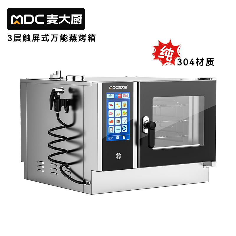 麥大廚ZKA19系列3層觸屏式商用萬能蒸烤箱4.2kW
