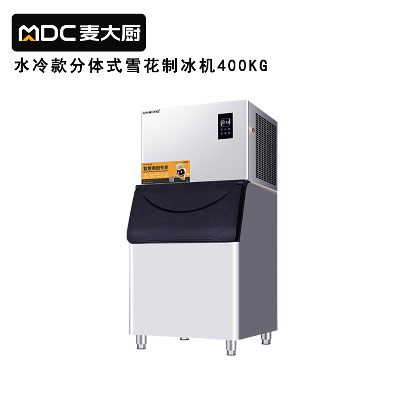 麥大廚400kg水冷分體式雪花制冰機2100W商用