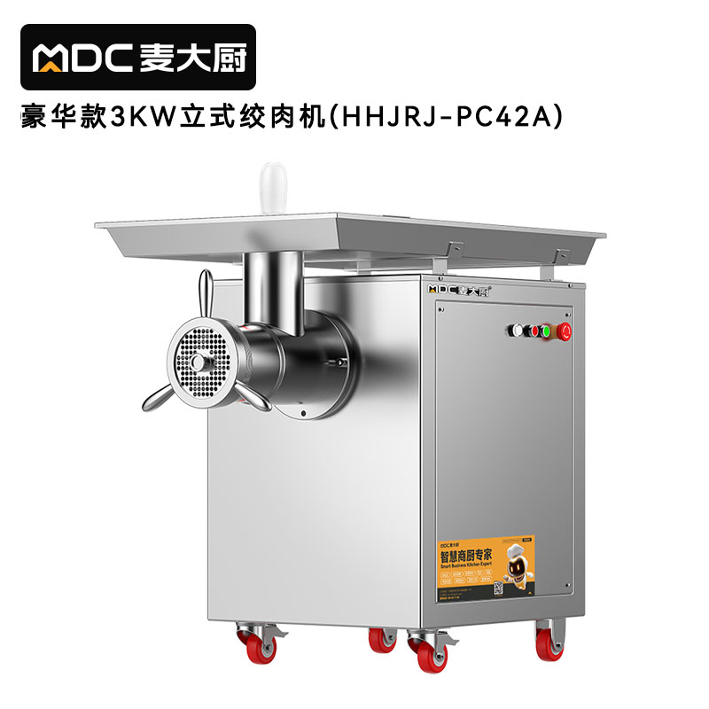 麥大廚豪華款3KW多功能可脫卸灌腸機(jī)碎肉機(jī)商用立式絞肉機(jī)