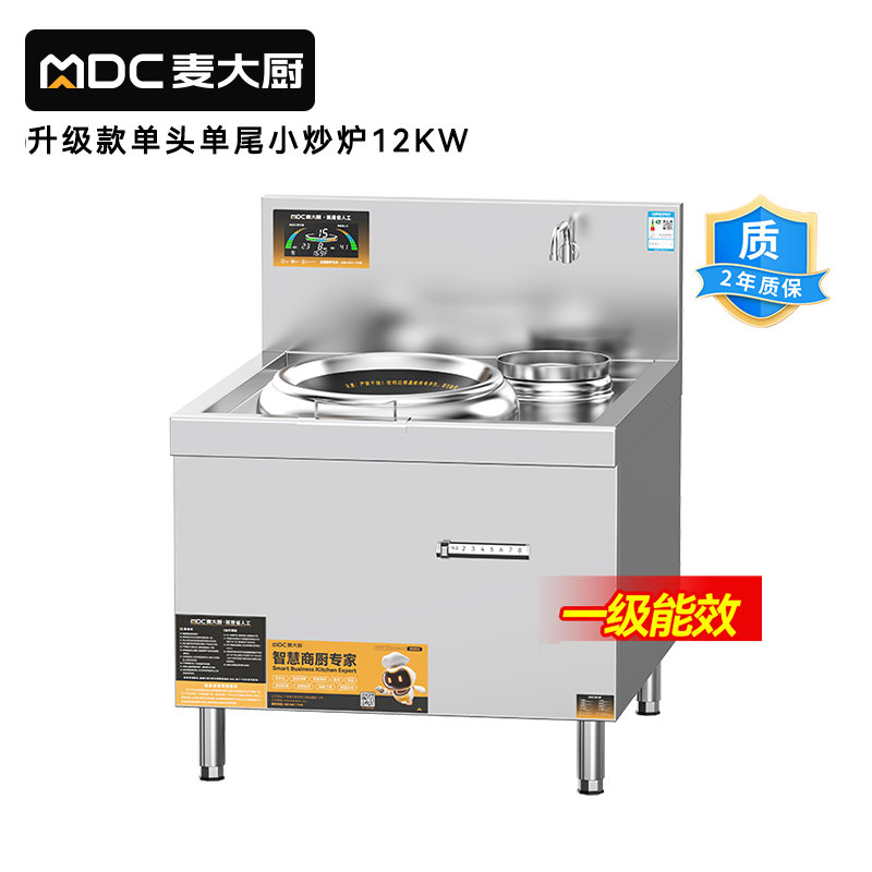麥大廚升級(jí)款12kw單頭單尾小炒爐商用