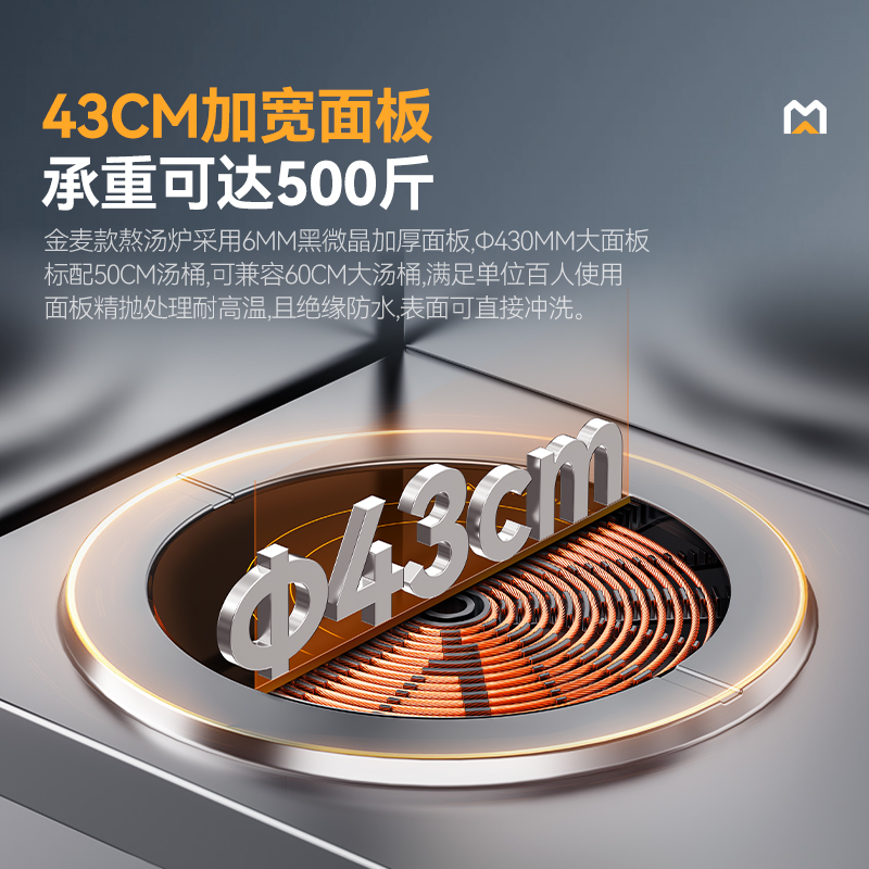 麥大廚大功率15KW商用雙頭低湯爐學校單位食堂廚房設(shè)備