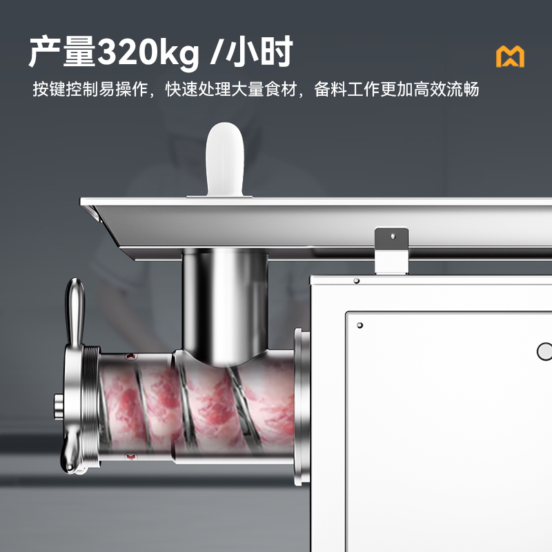 麥大廚2.2KW商用立式絞肉機(jī)多功能可脫卸灌腸機(jī)碎肉機(jī)
