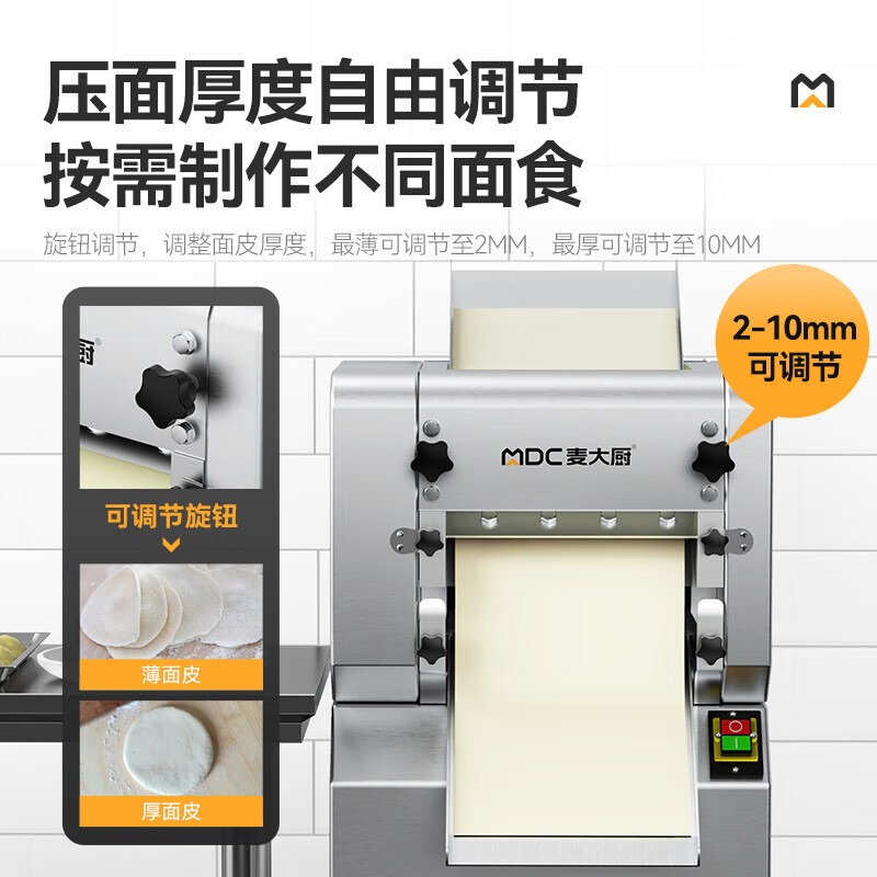 麥大廚標準款1.1KW商用壓面條機全自動軋面條機