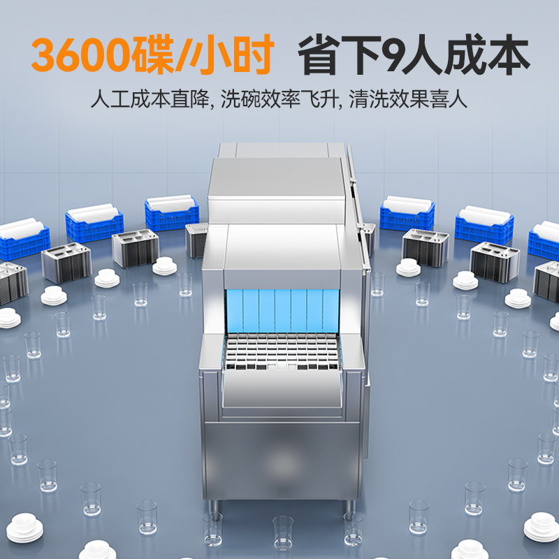 麥大廚旗艦款3.2m平放式雙缸雙噴淋長龍式洗碗機