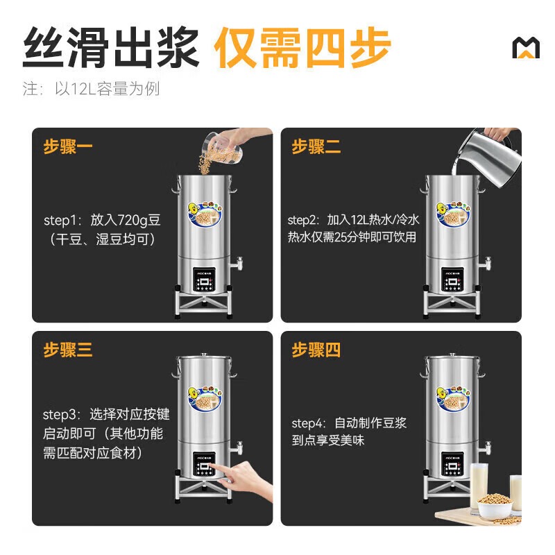 麥大廚商用豪華款單層豆?jié){機干濕兩用磨煮一體機60L