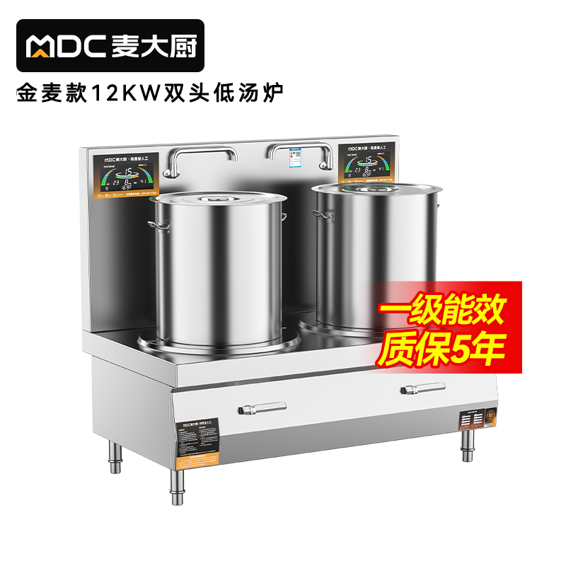 麥大廚大功率12KW商用雙頭低湯爐學校單位食堂廚房設(shè)備
