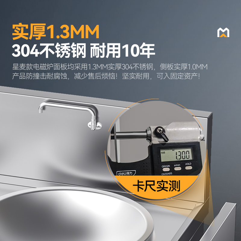麥大廚星麥款304材質(zhì)電磁大炒爐雙頭大鍋灶800