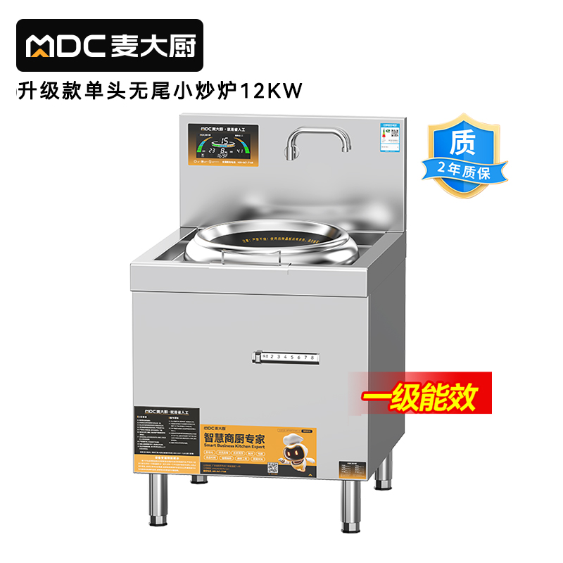 麥大廚食堂大火力電磁灶升級(jí)款單頭無(wú)尾小炒爐商用12kw