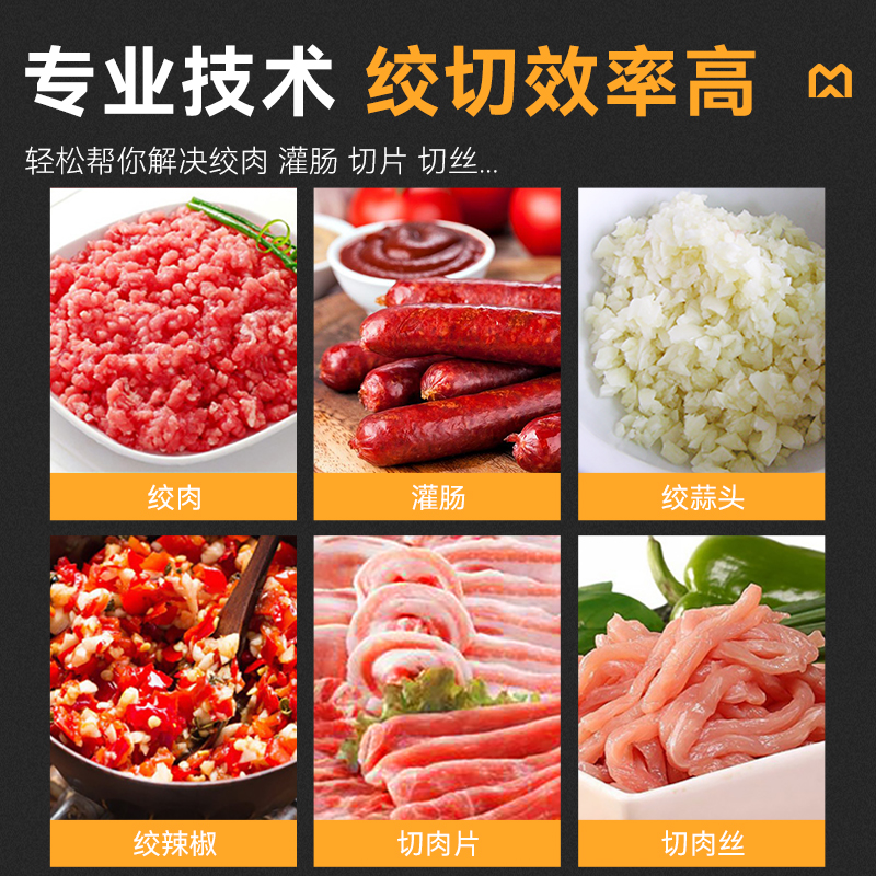 麥大廚2.2KW商用多功能可脫卸臺式絞切肉機(jī)灌腸機(jī)碎肉機(jī)
