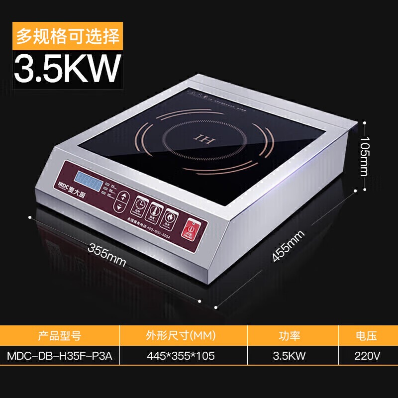 麥大廚220V按鍵款臺(tái)式平爐3.5KW